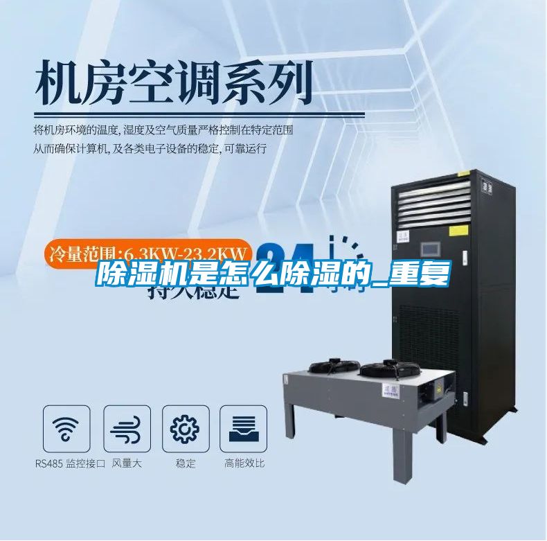草莓视频下载网址是怎麽除濕的_重複
