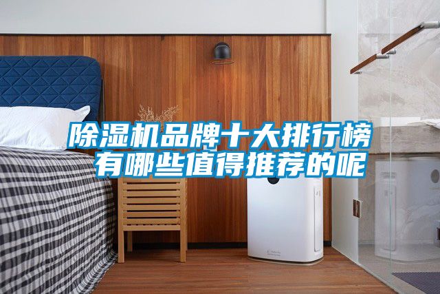 草莓视频下载网址品牌十大排行榜 有哪些值得推薦的呢