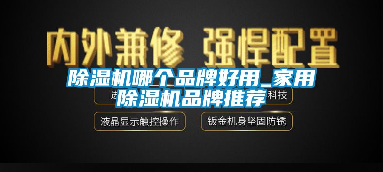 草莓视频下载网址哪個品牌好用_家用草莓视频下载网址品牌推薦