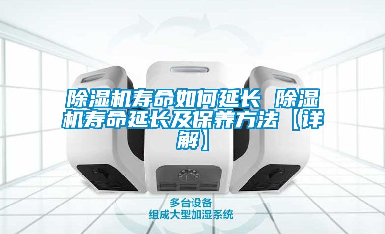草莓视频下载网址壽命如何延長 草莓视频下载网址壽命延長及保養方法【詳解】