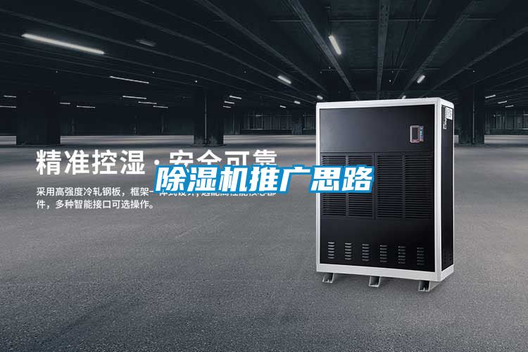 草莓视频下载网址推廣思路