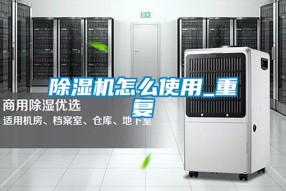 草莓视频下载网址怎麽使用_重複