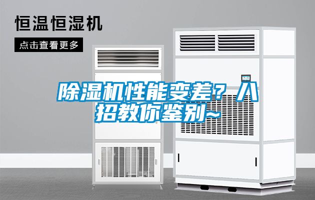 草莓视频下载网址性能變差？八招教你鑒別~