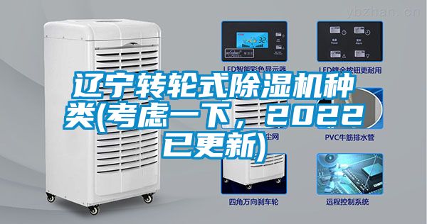 遼寧轉輪式草莓视频下载网址種類(考慮一下，2022已更新)