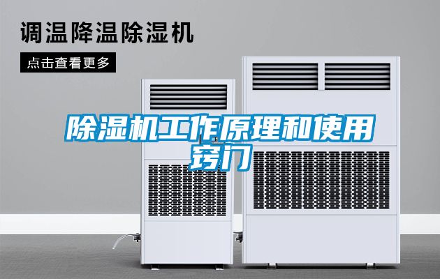 草莓视频下载网址工作原理和使用竅門