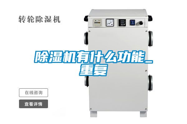 草莓视频下载网址有什麽功能_重複