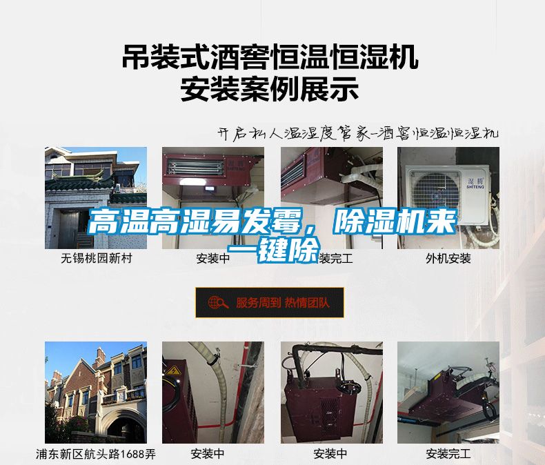 高溫高濕易發黴，草莓视频下载网址來一鍵除