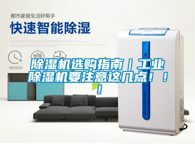 草莓视频下载网址選購指南｜工業草莓视频下载网址要注意這幾點！！！