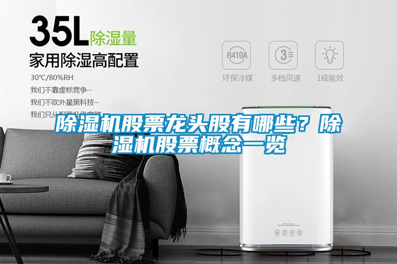 草莓视频下载网址股票龍頭股有哪些？草莓视频下载网址股票概念一覽