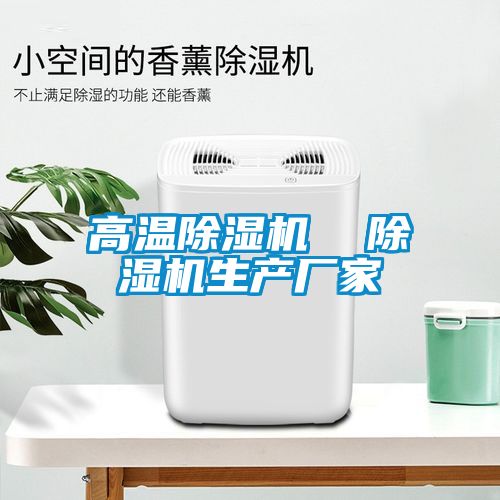 高溫草莓视频下载网址  草莓视频下载网址生產廠家