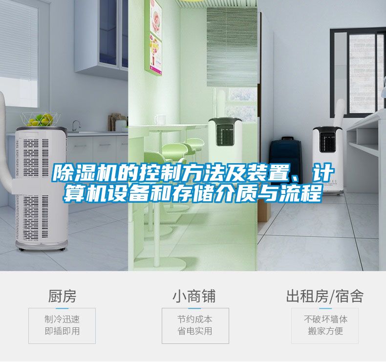 草莓视频下载网址的控製方法及裝置、計算機設備和存儲介質與流程