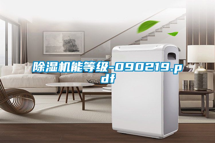 草莓视频下载网址能等級-090219.pdf