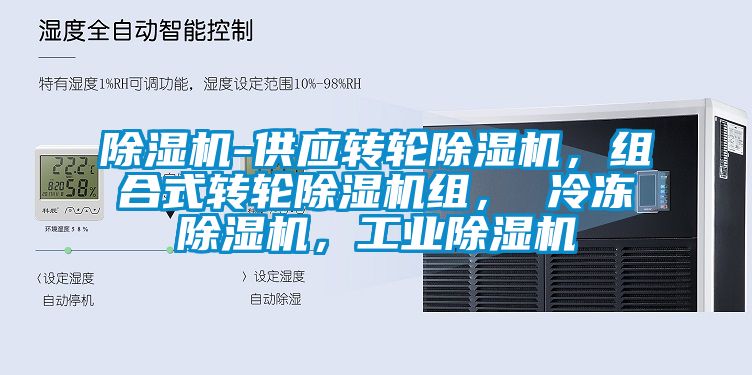 草莓视频下载网址-供應轉輪草莓视频下载网址，組合式轉輪草莓视频下载网址組， 冷凍草莓视频下载网址，工業草莓视频下载网址