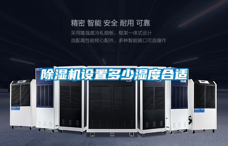 草莓视频下载网址設置多少濕度合適