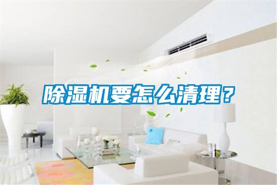 草莓视频下载网址要怎麽清理？