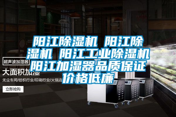陽江草莓视频下载网址☆陽江草莓视频下载网址☆陽江工業草莓视频下载网址☆陽江加濕器品質保證價格低廉