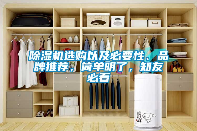 草莓视频下载网址選購以及必要性、品牌推薦，簡單明了，知友必看