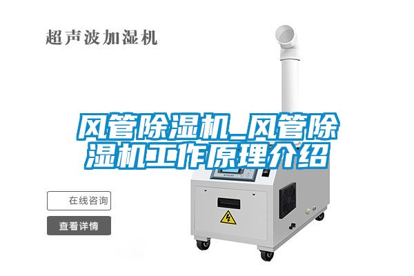 風管草莓视频下载网址_風管草莓视频下载网址工作原理介紹